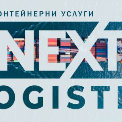 FCL КОНТЕЙНЕРНИ УСЛУГИ