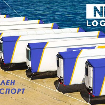 хладилен транспорт