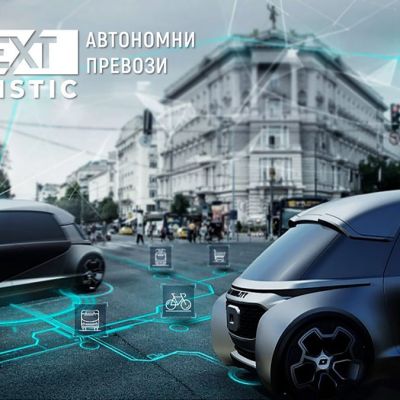 атономни превози