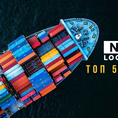 Топ 5 документa за морски транспорт